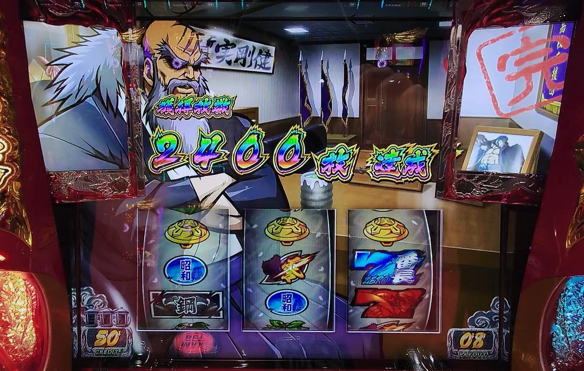 青空番長🎰🎮📺 on X: 