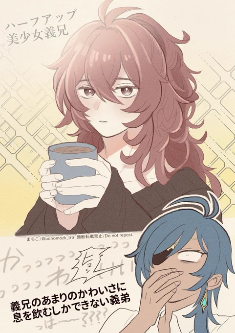 義兄のかわいさに息をのむしかできない義弟 
