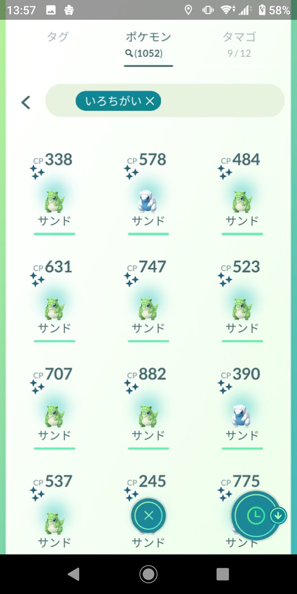ポケモンgo サンドパンの入手方法 能力 技まとめ 攻略大百科 ポケモンgo サンドパンの入手方法 能力 技まとめ 攻略大百科