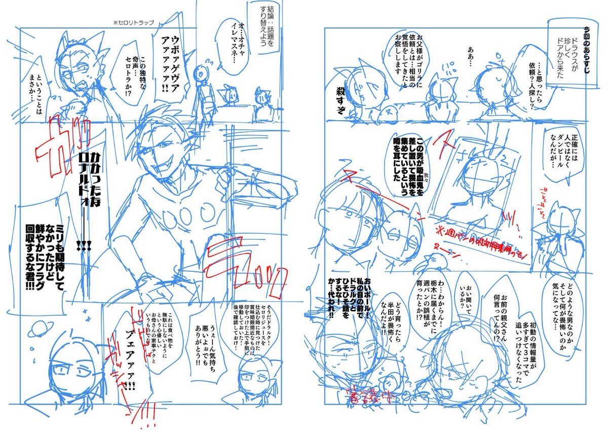 しぬやつ=^・ω・^=ほとりにネームもらって描かせてもらった!!青いのがほとりネーム。喉や背などは一切考慮しないものとする。 