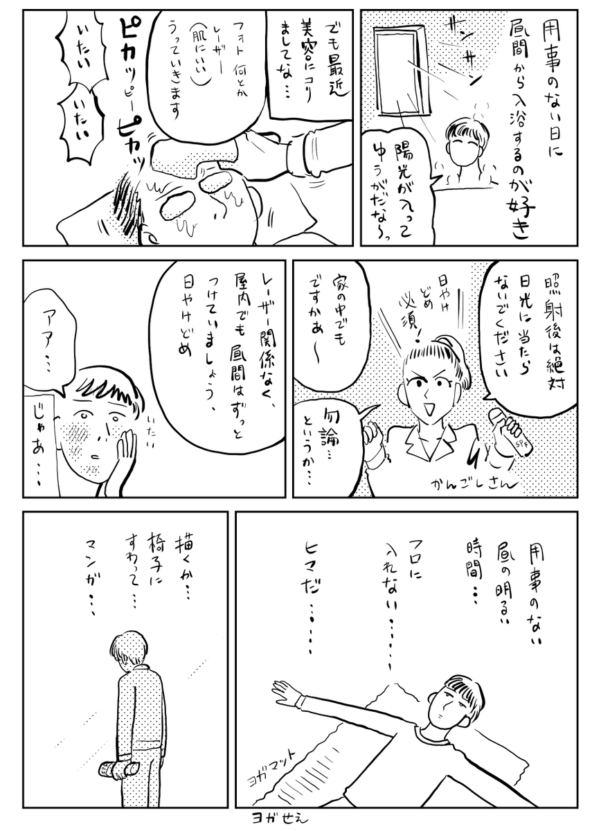 事情漫画 