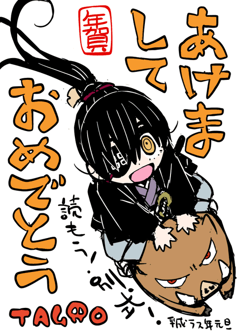 おめでとう別式 