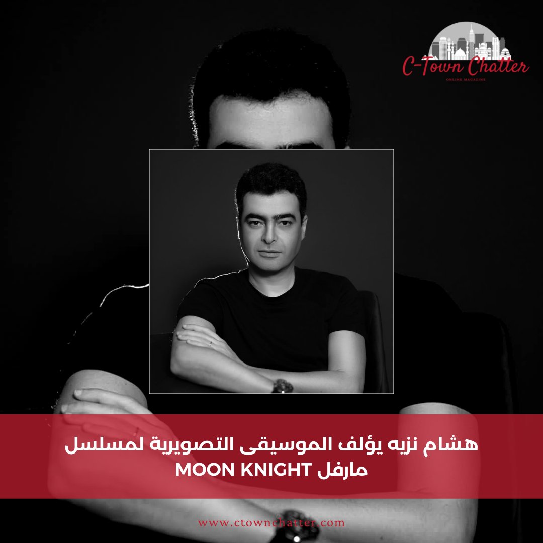 CTownChatter's tweet photo. In 2021, Hesham Nazih was honored at the opening of the 30th edition of the Arab Music Festival in recognition of his musical career for over 20 years. 

Read more: https://t.co/YxFDLytjcW https://t.co/Npav56QFpV
