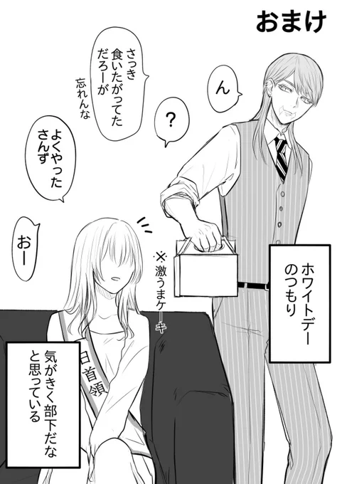 一応続きのボツった落書きです。 