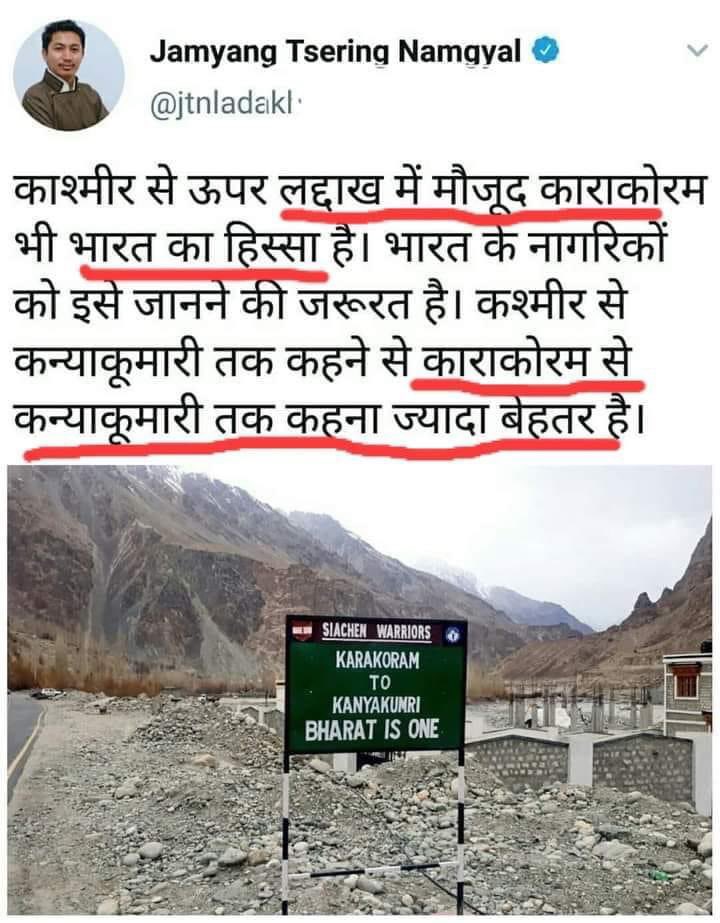 KreatelyMedia's tweet photo. आज से सभी काराकोरम से कन्यकुमारी बोलिए 🙏🏽 https://t.co/mqpPzymLix