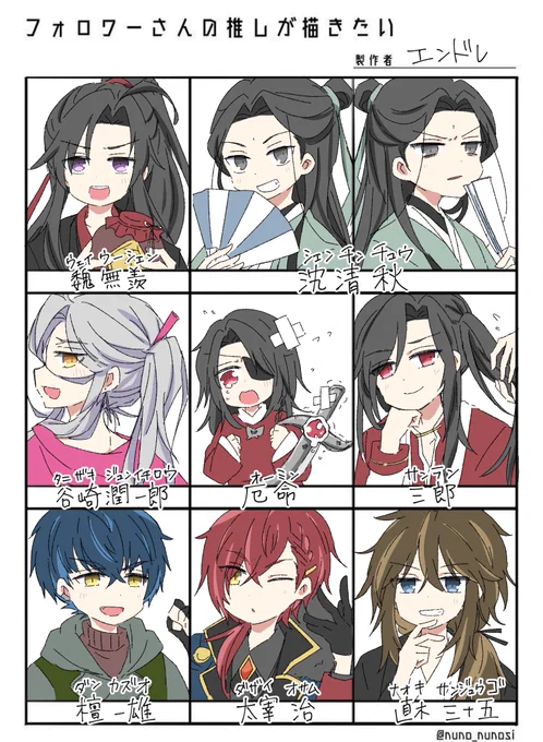 #フォロワーさんの推しが描きたい
ありがとうございました!!✨ 
