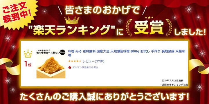 168cm47kg25cm's tweet photo. #あなたを汁物に例えると

僕は味噌汁美味しいし体にいいから
朝と夜で絶対飲むけど
味噌汁の味ってほんと味噌によって
変わるよね〜

毎回楽天から
買ってるけど、これホントうまい！

ほんと金賞撮ってるだけあるわ〜って
なるくらい美味い！しかも

https://t.co/tPJMTfJQFb https://t.co/edWeCbsyM8