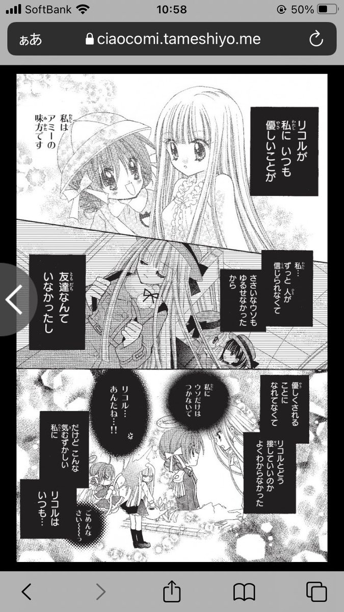 チャームエンジェル、どんな年齢になって読んだとしても性癖を撃ち抜いてくるな……って改めてしみじみした
https://t.co/IEexpkNyk5 