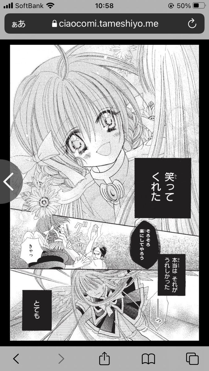 チャームエンジェル、どんな年齢になって読んだとしても性癖を撃ち抜いてくるな……って改めてしみじみした
https://t.co/IEexpkNyk5 