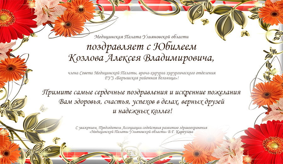 Поздравляем с Юбилеем Козлова Алексея Владимировича! dlvr.it/SLbQVR