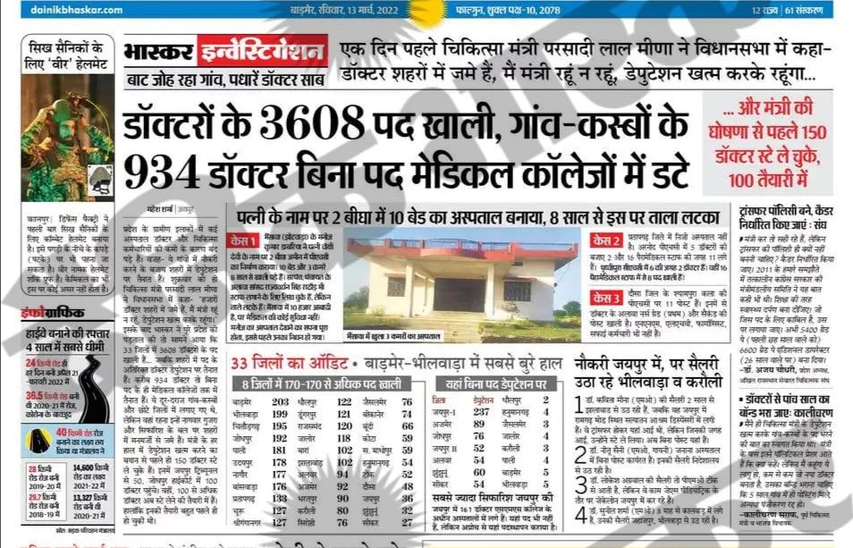 Sarkari Doctor (@sarkari_doctor) on Twitter photo आखिर कब भरे जायेंगे ये खाली पद..... अब तो डॉक्टरों की भी कमी नहीं है... भरने की सरकार की मंशा हो तो..
<a href="/plmeenaINC/">Parsadi Lal Meena</a> <a href="/RajCMO/">CMO Rajasthan</a> <a href="/ashokgehlot51/">Ashok Gehlot</a> <a href="/DrSatishPoonia/">Satish Poonia</a> <a href="/Rajendra4BJP/">Rajendra Rathore</a> <a href="/VasundharaBJP/">Vasundhara Raje</a> <a href="/BalwanPoonia_/">Balwan Poonia</a> <a href="/drajaychuru/">Dr Ajay Chaudhary</a> आखिर कब भरे जायेंगे ये खाली पद..... अब तो डॉक्टरों की भी कमी नहीं है... भरने की सरकार की मंशा हो तो..
<a href="/plmeenaINC/">Parsadi Lal Meena</a> <a href="/RajCMO/">CMO Rajasthan</a> <a href="/ashokgehlot51/">Ashok Gehlot</a> <a href="/DrSatishPoonia/">Satish Poonia</a> <a href="/Rajendra4BJP/">Rajendra Rathore</a> <a href="/VasundharaBJP/">Vasundhara Raje</a> <a href="/BalwanPoonia_/">Balwan Poonia</a> <a href="/drajaychuru/">Dr Ajay Chaudhary</a>