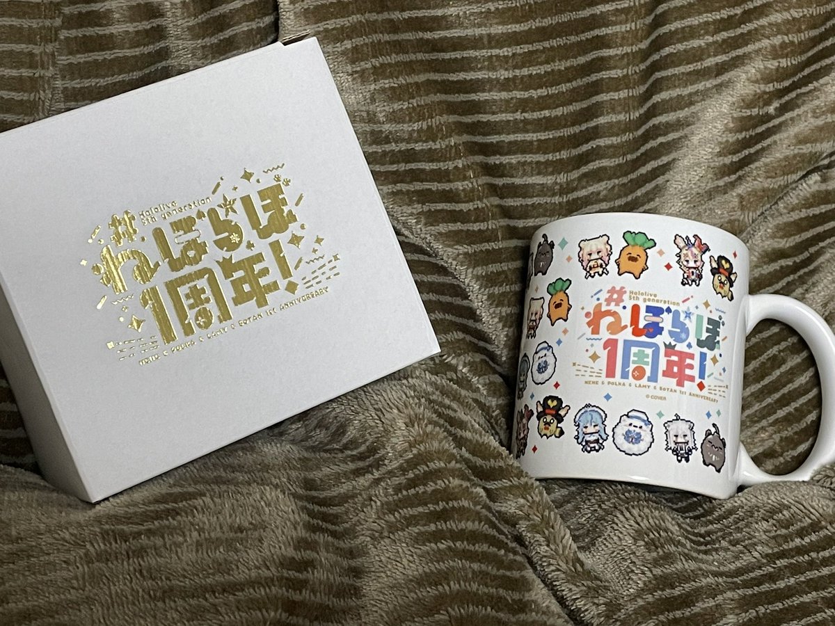 ねぽらぼ1周年記念マグカップ届いた！