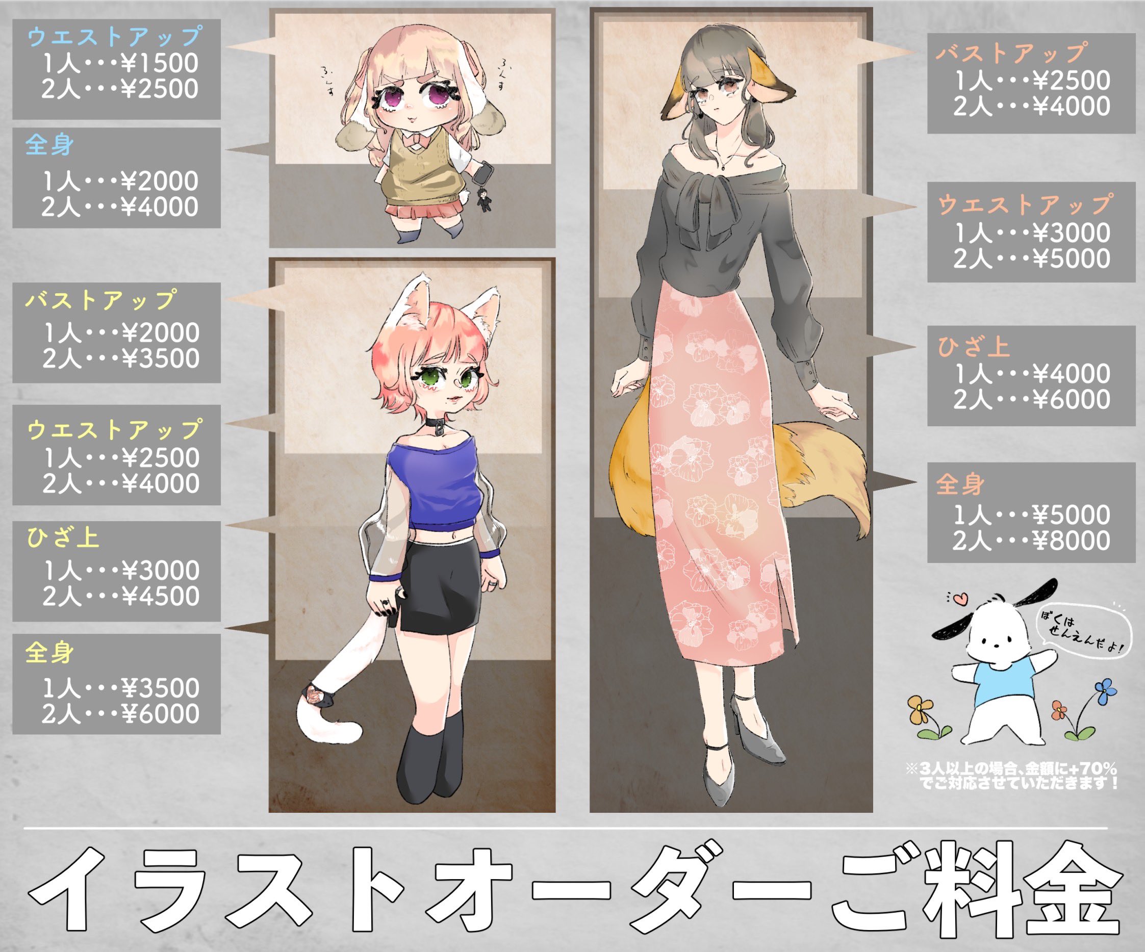 毛 イラストオーダー依頼募集中 6jw6q Twitter