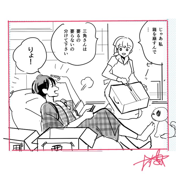 村岡恵 Bananam313 さんのマンガ一覧 いいね順 ページ ツイコミ 仮 村岡恵 Bananam313 さんのマンガ一覧 いいね順 ページ ツイコミ 仮