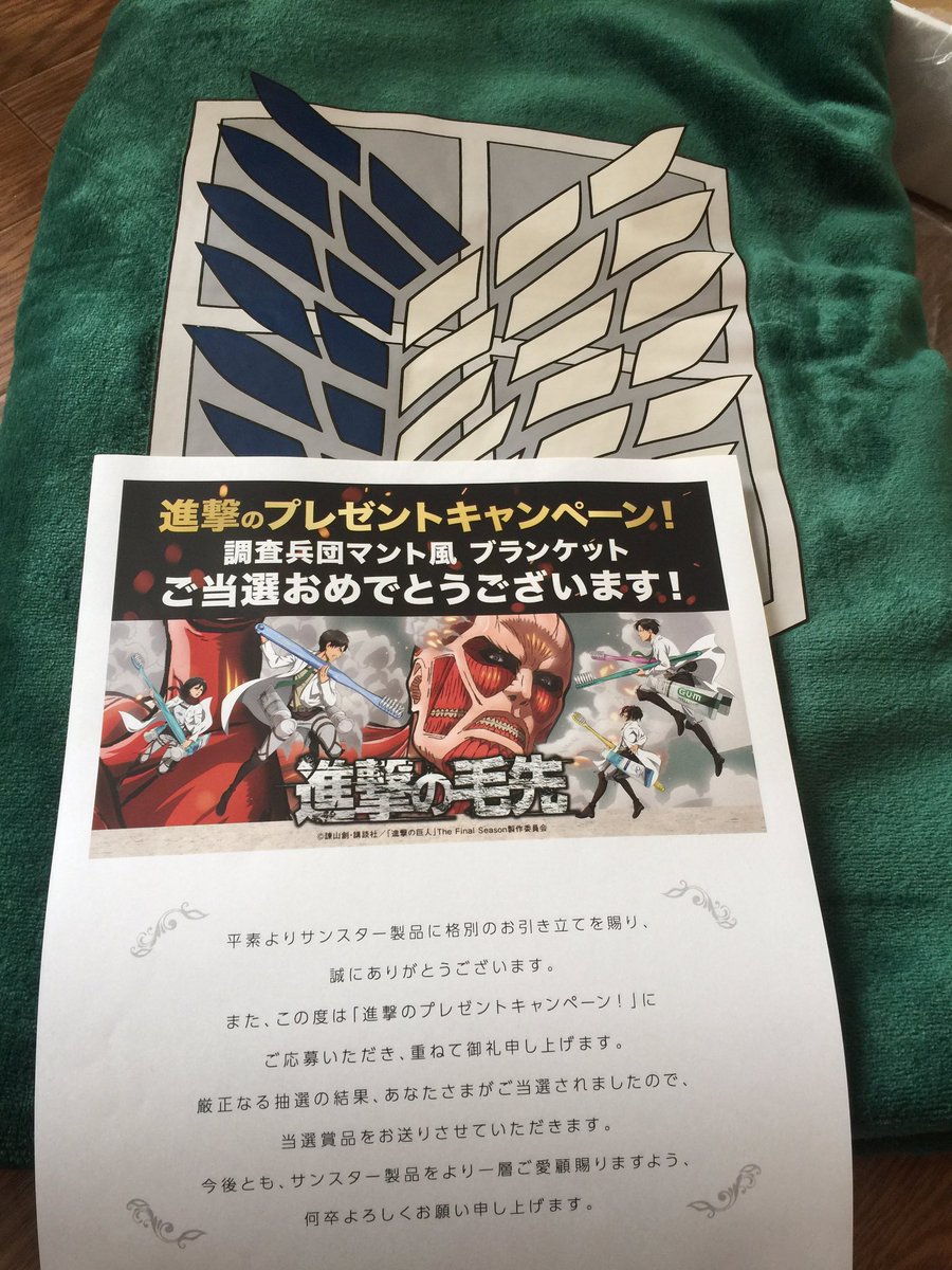 大人気定番商品 当選品 進撃の巨人 調査兵団マント風ブランケット アニメグッズ Kougaku Bai Suji