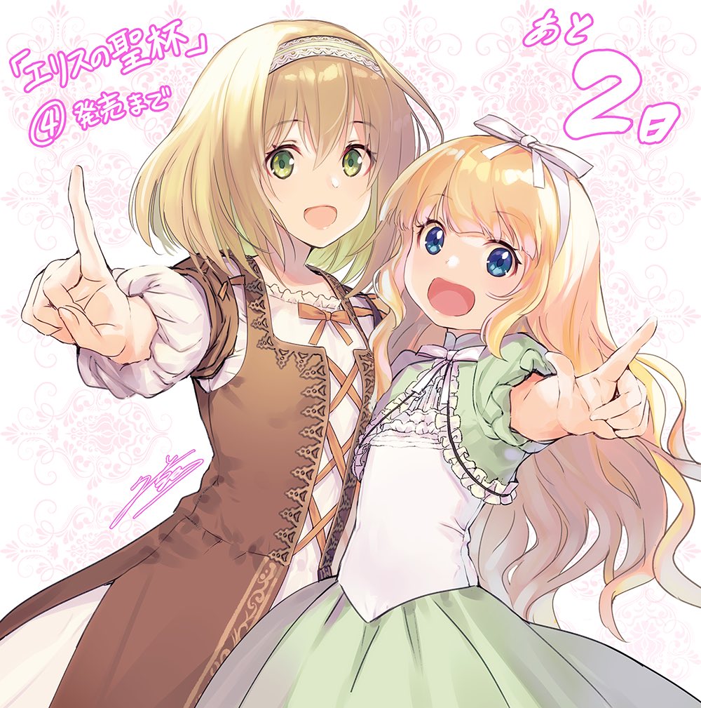 夕薙 ゆーなぎ エリスの聖杯４ 発売まであと2日 4巻ではみんなの天使ルチアちゃんも再び活躍します エリスの聖杯 T Co Quihvy863z Twitter