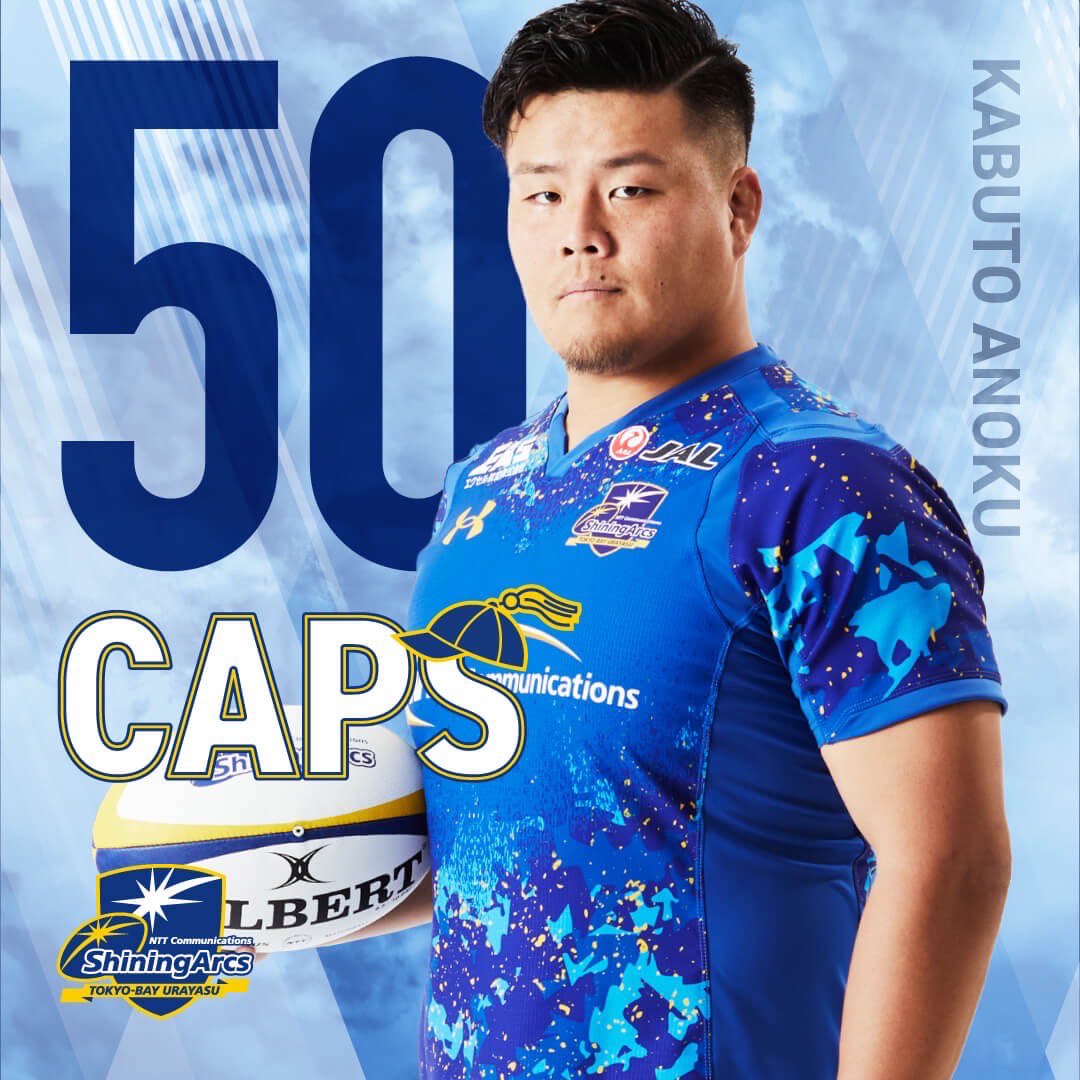 ShiningArcs's tweet photo. ✨✨Congrats KABUTO🧢✨✨

本日の静岡BR戦試合出場をもちまして、庵奥翔太選手@kabuto0419 がTL&amp;LO通算50キャップを飾りました👏🏽🎉🎈
おめでとう！！！✨✨✨✨✨✨✨
かぶーつの50キャップ祝いを勝利で飾りましょう🕺💃💙💛
#shiningarcs
#NTTリーグワン
#庵奥翔太 https://t.co/wtfqXlHrfZ