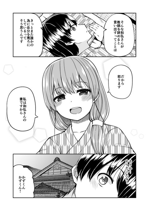 妻が突然幼くなった話 17(3/4) 