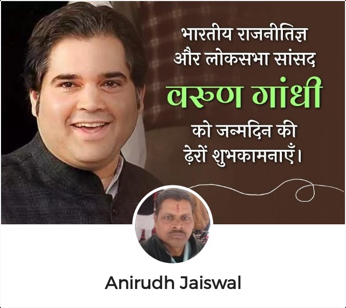 Happy Birthday Varun Gandhi ji 