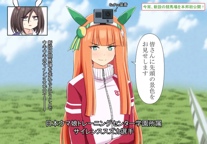 珍しくテレビの出演にOKしたスズカさん
#ウマ娘 #サイレンススズカ #エアグルーヴ 