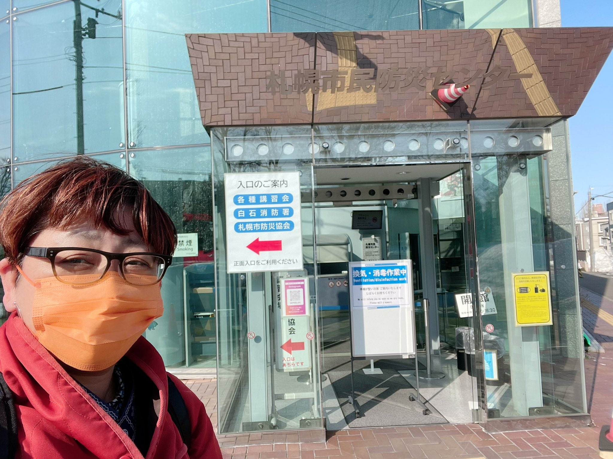 毎月２２日は北海道の自立と持続可能な未来のためのセミナー開催 北海道議会議員広田まゆみ Pa Twitter 札幌市民防災センター T Co 6a57fojoaz 3 11の前にうかがいたかったのですが今日になりました 災害バーチャル体験 地震体験 消化体験 煙避難体験