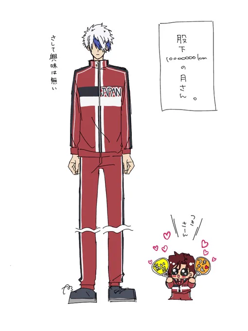 脚が長すぎるんだからさぁ!!!! 