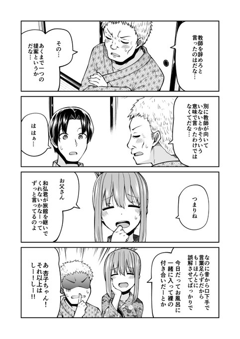 妻が突然幼くなった話 17(4/4) 