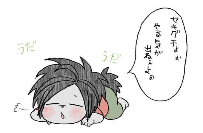 やる気を買えるもんなら買うね‼️ 