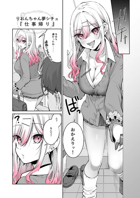 ギャルゲーマーに褒められたい
ニコニコ漫画特別編が更新されました!!✨
https://t.co/7YTu3H4qyk
皆様から頂いたコメントからシチュエーション選ばせて頂きました!🎮💜
#ギャルゲーマーに褒められたい 