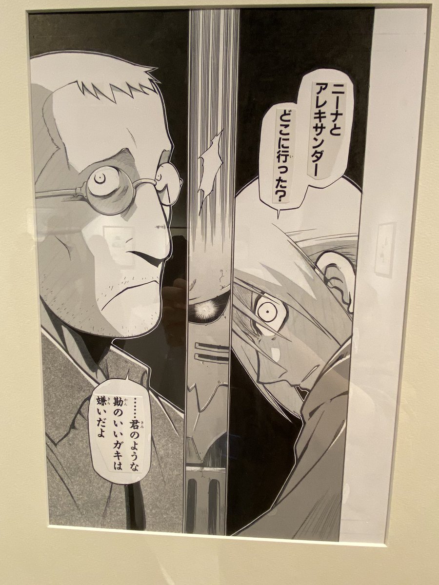 鋼の錬金術師 画像 最新情報まとめ みんなの評価 レビューが見れる ナウティスモーション 3ページ目