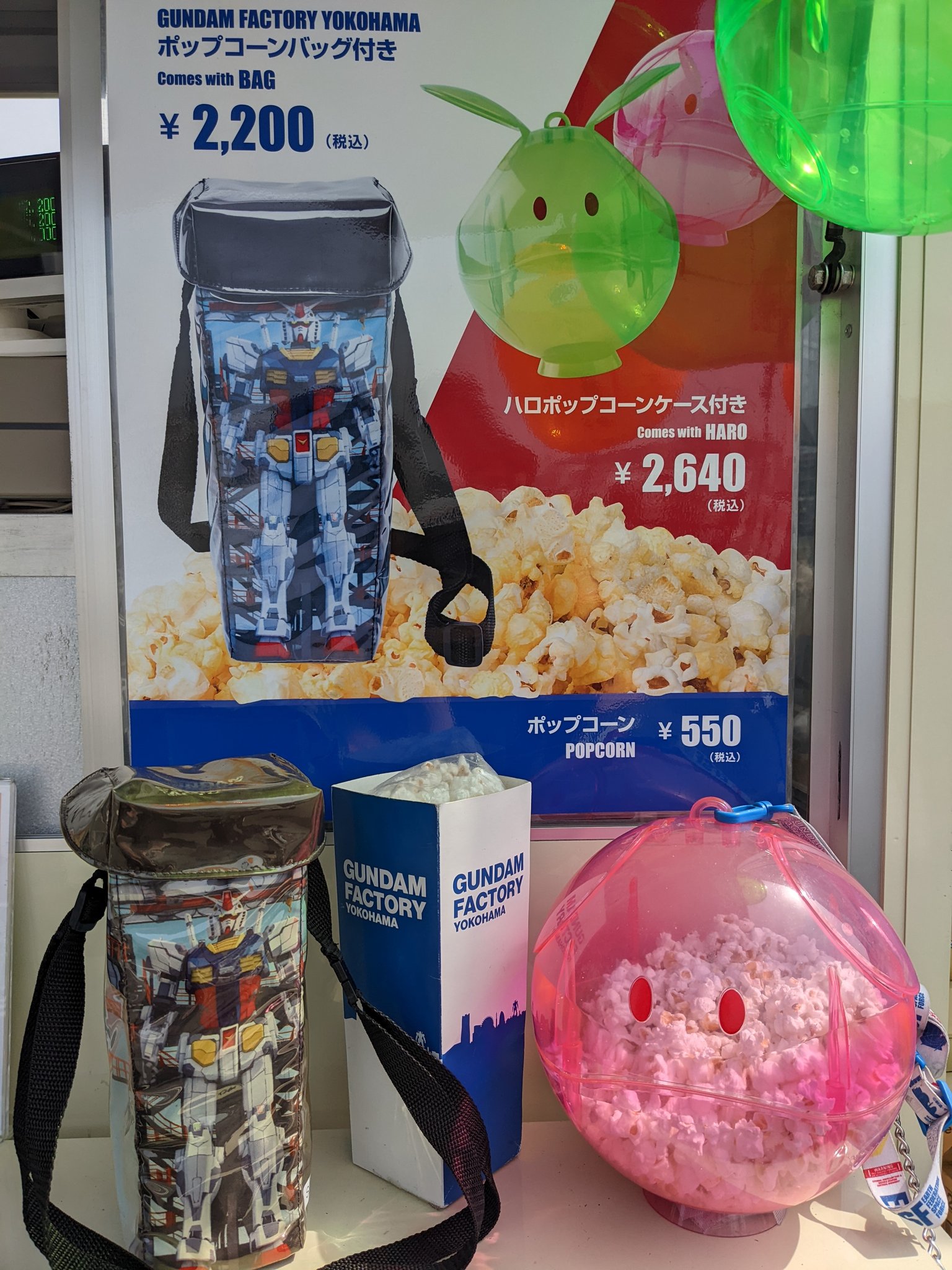 ポップコーン入れハロを塗装したとか、色々 | にゃんすけの