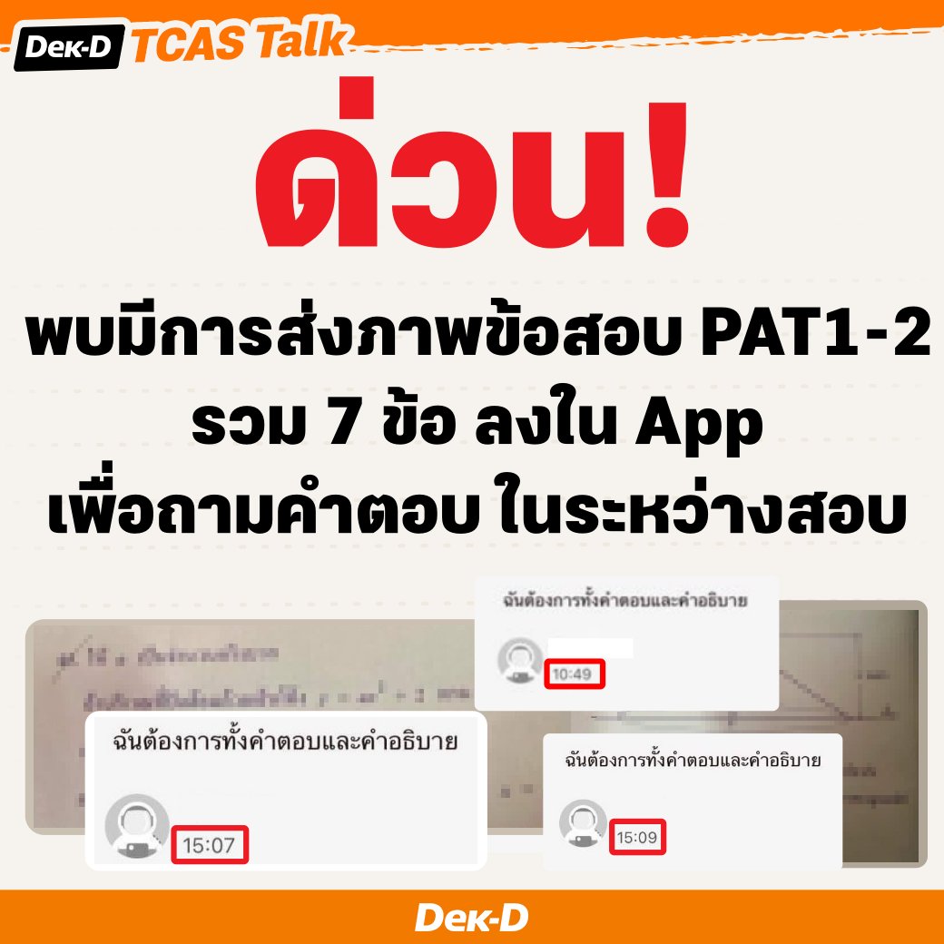 พี่ลาเต้ เว็บเด็กดี tweet media