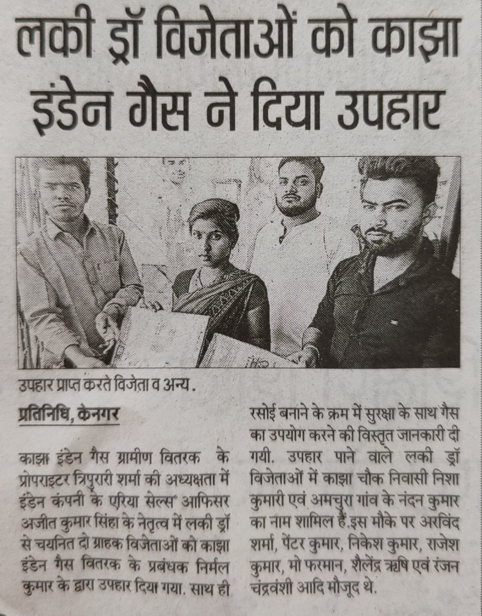 Ajit009ha's tweet photo. Distribution of awards to our Lucky Draw for Non PMUY customers continue in Purnea. One after another agency honouring our Indane customers.
@Indane_BAO @IOCL_BIHAR @UdayKum32427614 @vibhashioc https://t.co/LswXxMTj2I