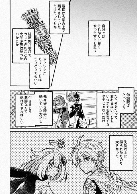 タル鍾(になる) 友達初心者① 