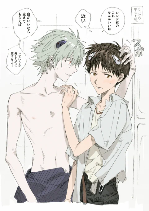 貞 #カヲシン 