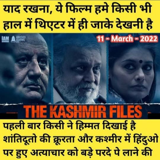 sunilgupta_'s tweet photo. Every Hindu must watch with family #TheKashmirFiles 

It's our past and if we don't learn from it will be our future. 
Expose Islamic Terrorism. 
#MustWatch_TheKashmirFiles

#TheKashmirFiles https://t.co/rdDNH68zh5