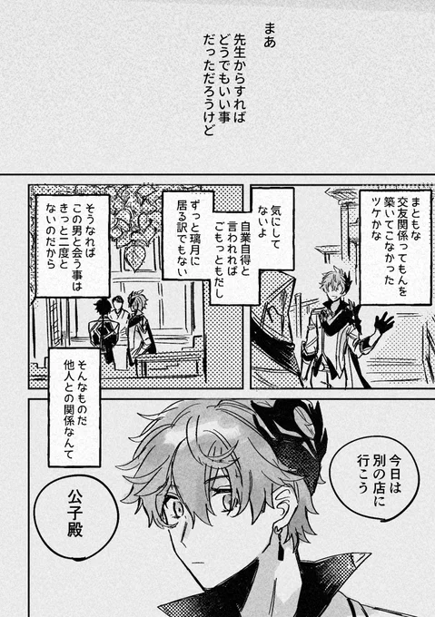 ② 最後の顔描きたかっただけ 