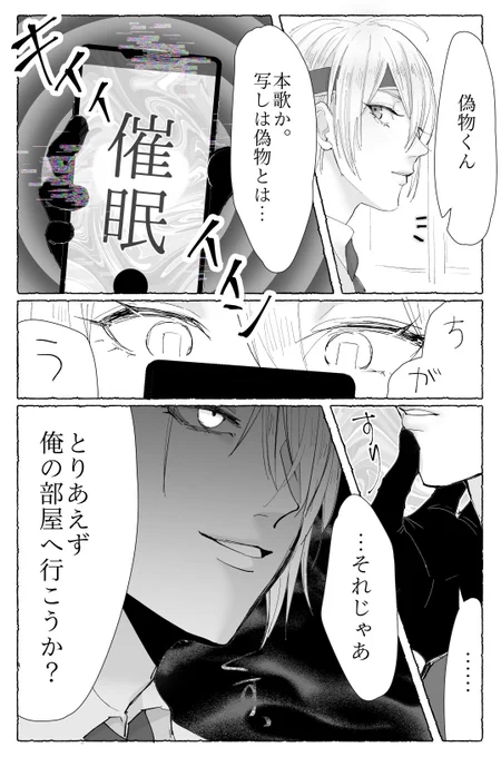 催眠アプリ使うちょぎくに 