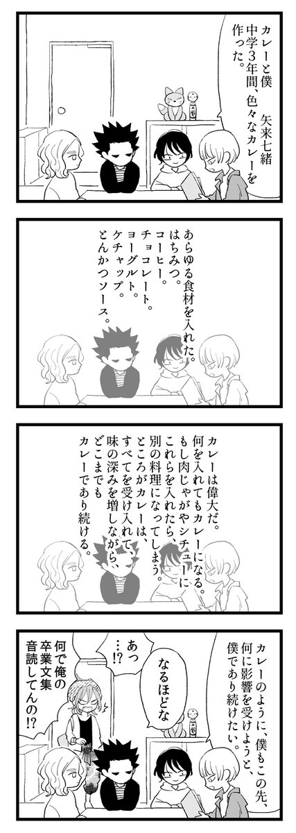 卒業文集 