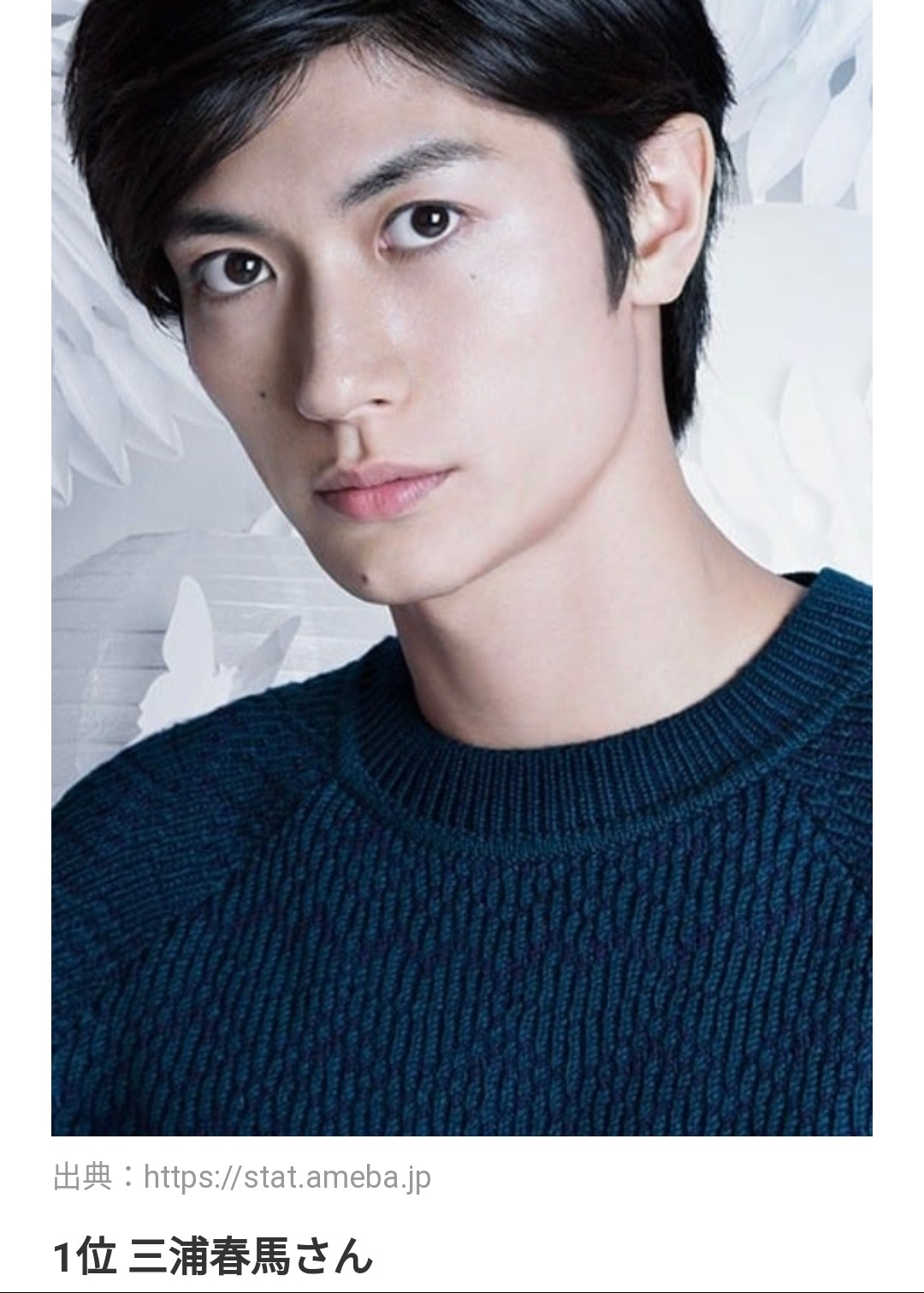 Mint ミュージカル俳優人気ランキング Top30 22最新版 1位 三浦春馬さん 春馬くん おめでとう 金メダルだよ T Co Pz1rnhsiw4 T Co Kbcezw0f8m Twitter