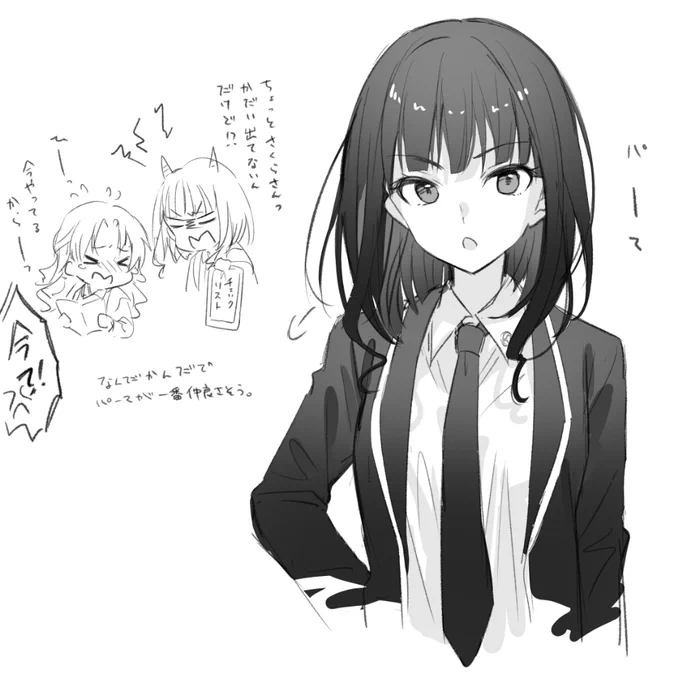 正田のスミレさん 