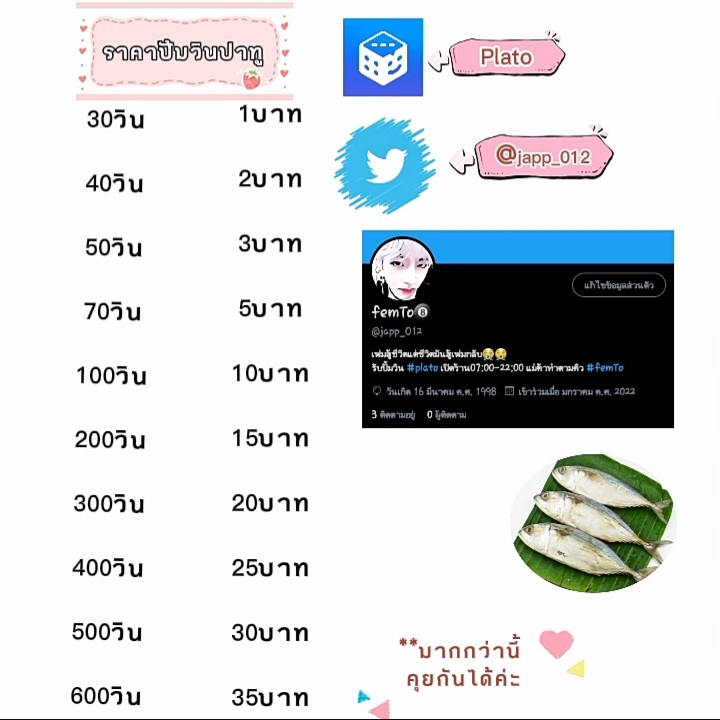 japp_O12's tweet photo. แม่ค้าเปิดร้านครั้งแรกลูกคนไหนสนใจก็dmมาเรยย
***ไม่ใช้รหัสแต่ถ้าลูกไม่ว่างจริงๆลูกส่งรหัสมาแล้วแม่จะเอาไปป���้มให้
แม่ไม่โกงแน่นอน😭😭 ***รับทรูมันนี่วอเล็ต
มาให้ค่าขนมแม่หน่อยค่ะแม่หิวหนมม 
ถูกกว่านี้ก็หาเอาคร่ะะ💫
#plato #ปาทู #ปั้มวินปาทู https://t.co/sfpdcVoVFN