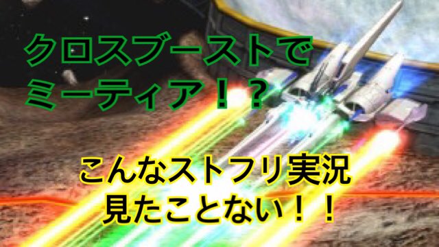 orgno1channel's tweet photo. 【クロブ裏ワザ】ストフリミーティア視点実況 https://t.co/RR1iTRHzTU @YouTubeより https://t.co/2Mz5H9jBNy