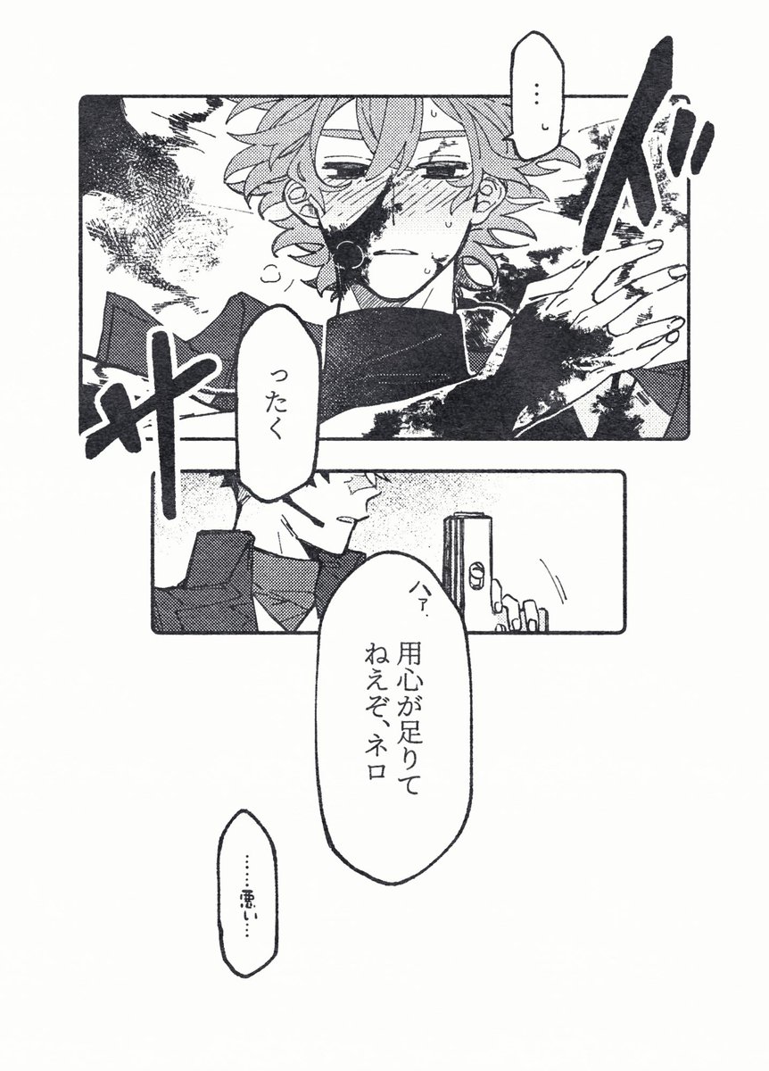 モブが死ぬパラロイ軸のブラネロ 