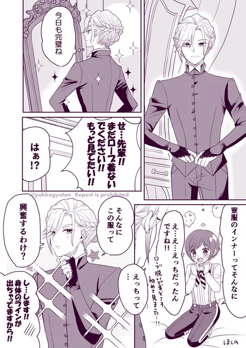 【ヴィル監♀】👑🌸
寮服インナーめちゃ好きです😳
あのローブの下にこんなえっちなインナー着てるヴィの色気ヤバくないですか??
サラシしてる女の子もえっちだなぁ😳
⚠男装監督生顔あり
#twstプラス 
#twst_NL 
