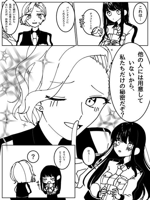 ホワイトデーリリ司(バレンタインの続き)

https://t.co/1HUQRFL2HE 
