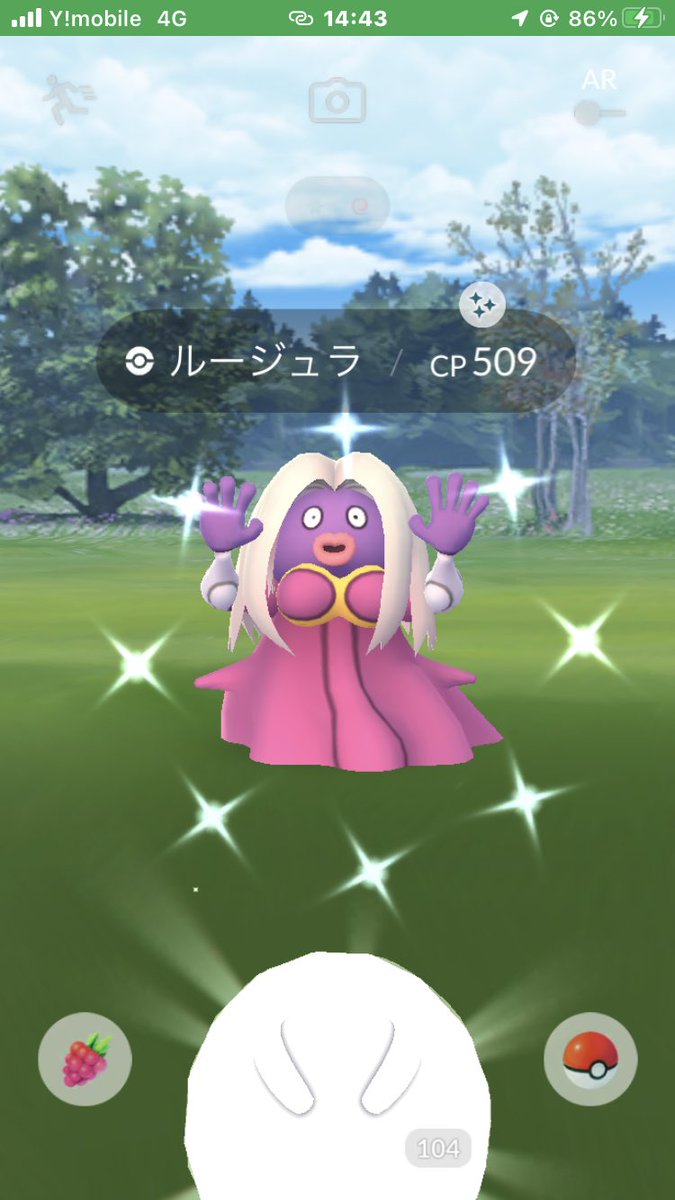 ポケモンgo ルージュラの色違い 入手方法と実装状況 攻略大百科