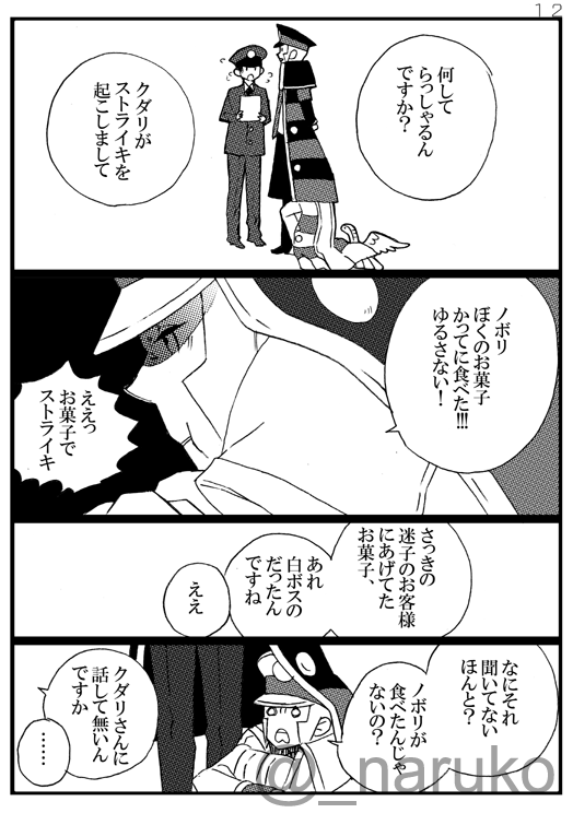 ケンカマス 