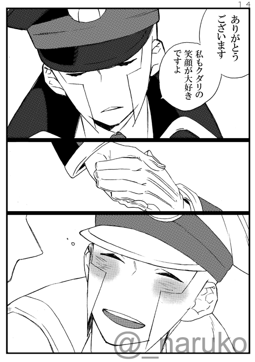 ケンカマス 