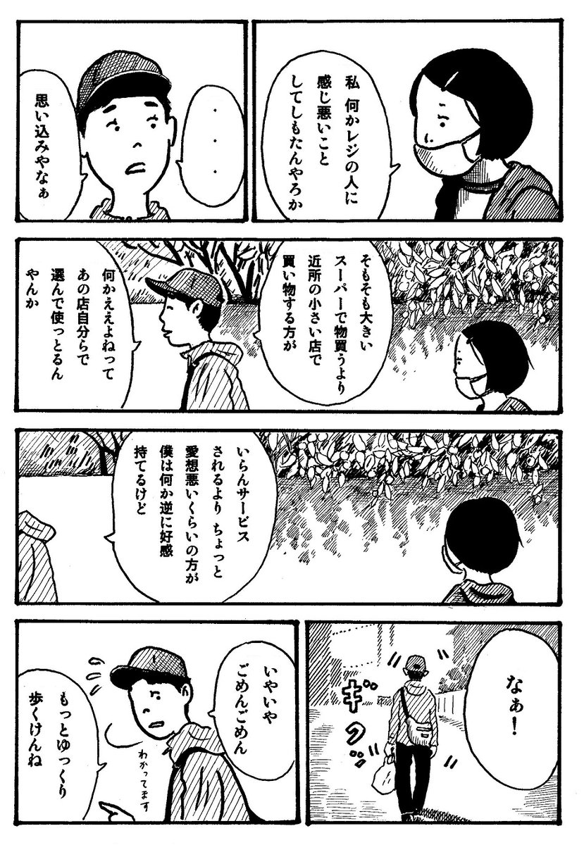 きんかん 